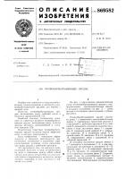 Почвообрабатывающее орудие Почвообрабатывающее орудие