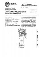 Вибрационный массообменный аппарат Вибрационный массообменный аппарат