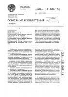 Способ девитализации пульпы Способ девитализации пульпы
