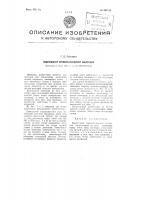 Компенсатор хромосферической аберрации Компенсатор хромосферической аберрации