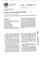 Рамочная антенна