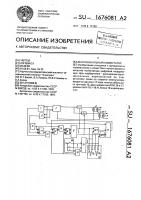 Многоканальный коммутатор Многоканальный коммутатор