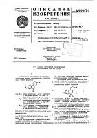 Способ получения производныхизохинолина или их солей Способ получения производныхизохинолина или их солей