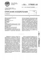 Приводное устройство Приводное устройство