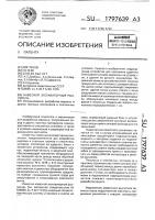 Навесной экскаваторный рыхлитель Навесной экскаваторный рыхлитель