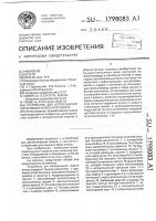 Устройство для непрерывной циркуляции флюса при сварке Устройство для непрерывной циркуляции флюса при сварке