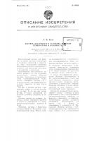 Костюм для работы в условиях высокой температуры и влажности Костюм для работы в условиях высокой температуры и влажности