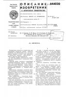 Смеситель Смеситель
