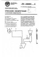 Установка для сушки сыпучих материалов Установка для сушки сыпучих материалов