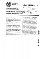 Система для регулирования водоподачи в многорезервуарные самотечные установки Система для регулирования водоподачи в многорезервуарные самотечные установки