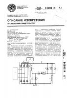 Намагничивающее устройство Намагничивающее устройство