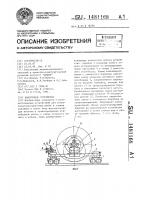 Намоточное устройство Намоточное устройство