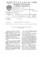 Способ получения гексафторокомплексов палладия /1у/ Способ получения гексафторокомплексов палладия /1у/