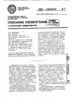 Способ получения фосфорнокислотного катионита Способ получения фосфорнокислотного катионита