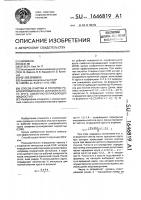 Способ очистки и пропитки рабочей поверхности шлифовального круга смазочно-охлаждающей жидкостью Способ очистки и пропитки рабочей поверхности шлифовального круга смазочно-охлаждающей жидкостью