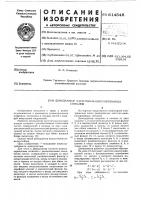 Демодулятор частотно-манипулированных сигналов Демодулятор частотно-манипулированных сигналов