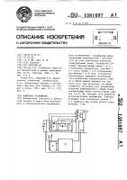 Ключевое устройство Ключевое устройство