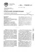 Датчик магнитного азимута Датчик магнитного азимута