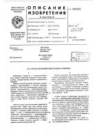 Способ получения гидрохлорида карнитина Способ получения гидрохлорида карнитина