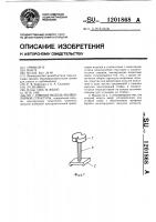 Учебная модель молекулярной структуры Учебная модель молекулярной структуры