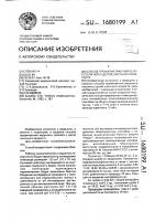 Способ профилактики вирусного гепатита у детей школьного возраста Способ профилактики вирусного гепатита у детей школьного возраста