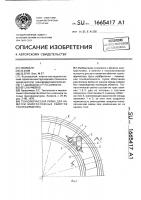 Технологическая рейка для намотки многослойных обмоток трансформатора Технологическая рейка для намотки многослойных обмоток трансформатора
