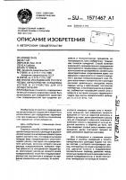 Способ исследования реологических характеристик псевдожидкостей и устройство для его осуществления Способ исследования реологических характеристик псевдожидкостей и устройство для его осуществления