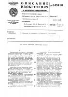 Способ измерения нейтронных сечений Способ измерения нейтронных сечений