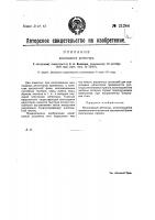 Коллоидный детектор Коллоидный детектор