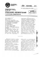 Способ изготовления оптических заготовок Способ изготовления оптических заготовок