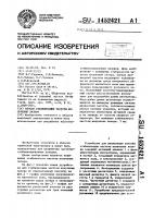 Способ стабилизации частоты излучения лазера Способ стабилизации частоты излучения лазера