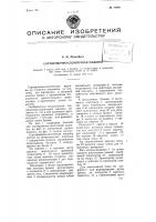 Сортировочно-сплоточная машина Сортировочно-сплоточная машина