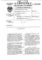 Валковая жатка Валковая жатка