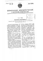 Кнопочный номеронабиратель Кнопочный номеронабиратель