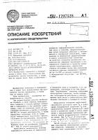 Способ оценки агрономической структуры почвы Способ оценки агрономической структуры почвы