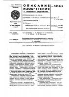 Система лучистого отопления здания Система лучистого отопления здания