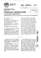 Аналого-цифровой преобразователь знакопеременных сигналов Аналого-цифровой преобразователь знакопеременных сигналов