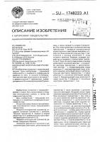Мощный интегральный транзистор Мощный интегральный транзистор