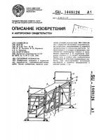 Складные подмости Складные подмости