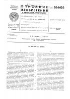 Магнитная муфта Магнитная муфта