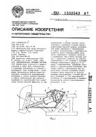 Гидравлическая следящая система Гидравлическая следящая система