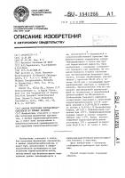 Способ получения пируватдекарбоксилазы из пивных дрожжей Способ получения пируватдекарбоксилазы из пивных дрожжей