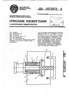 Штамп горизонтально-ковочной машины Штамп горизонтально-ковочной машины