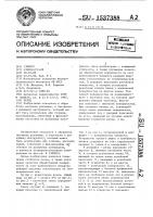Резец Резец