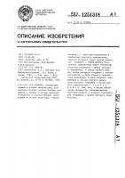 Эсл-элемент Эсл-элемент