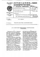 Асинхронный электропривод с экстремальным управлением Асинхронный электропривод с экстремальным управлением