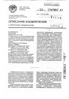 Устройство для поверки и градуировки рычажных измерителей Устройство для поверки и градуировки рычажных измерителей