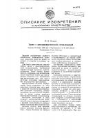 Бакен с электроакустической сигнализацией Бакен с электроакустической сигнализацией