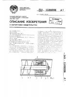 Измельчитель стебельных кормов Измельчитель стебельных кормов