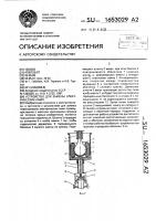 Устройство для замены электрических ламп Устройство для замены электрических ламп